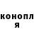 Canna-Cookies конопля El Dimitrio