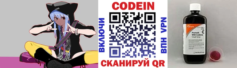 Кодеин Purple Drank  купить наркотики сайты  ссылка на мегу зеркало  Углич 