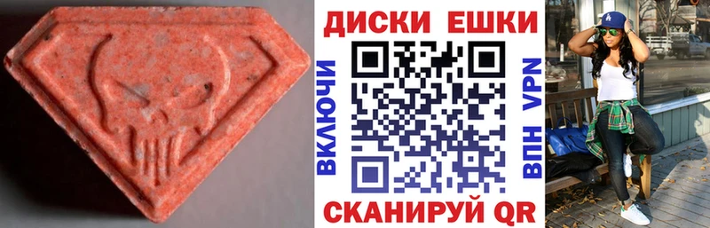 как найти   мега рабочий сайт  Экстази 280мг  Углич 
