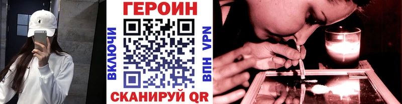 ГЕРОИН Heroin  Углич 