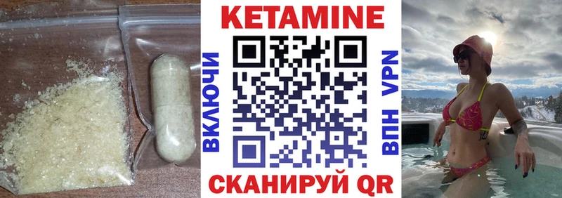 Кетамин VHQ Углич