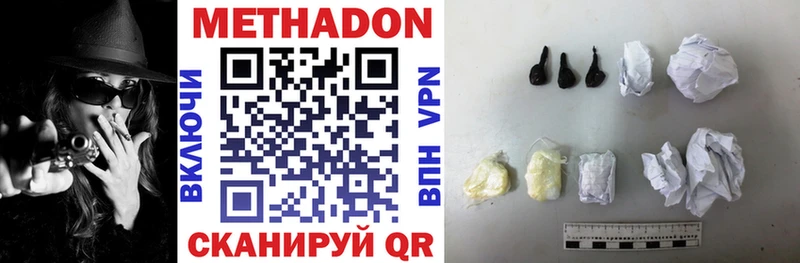 МЕТАДОН methadone  Углич 